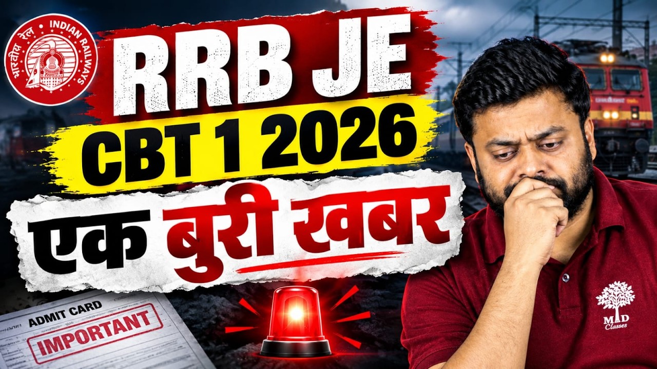 RRB JE CBT 1 2026 | एक बड़ी और बुरी खबर 😱 RRB JE Latest News | RRB JE Exam Date 2026