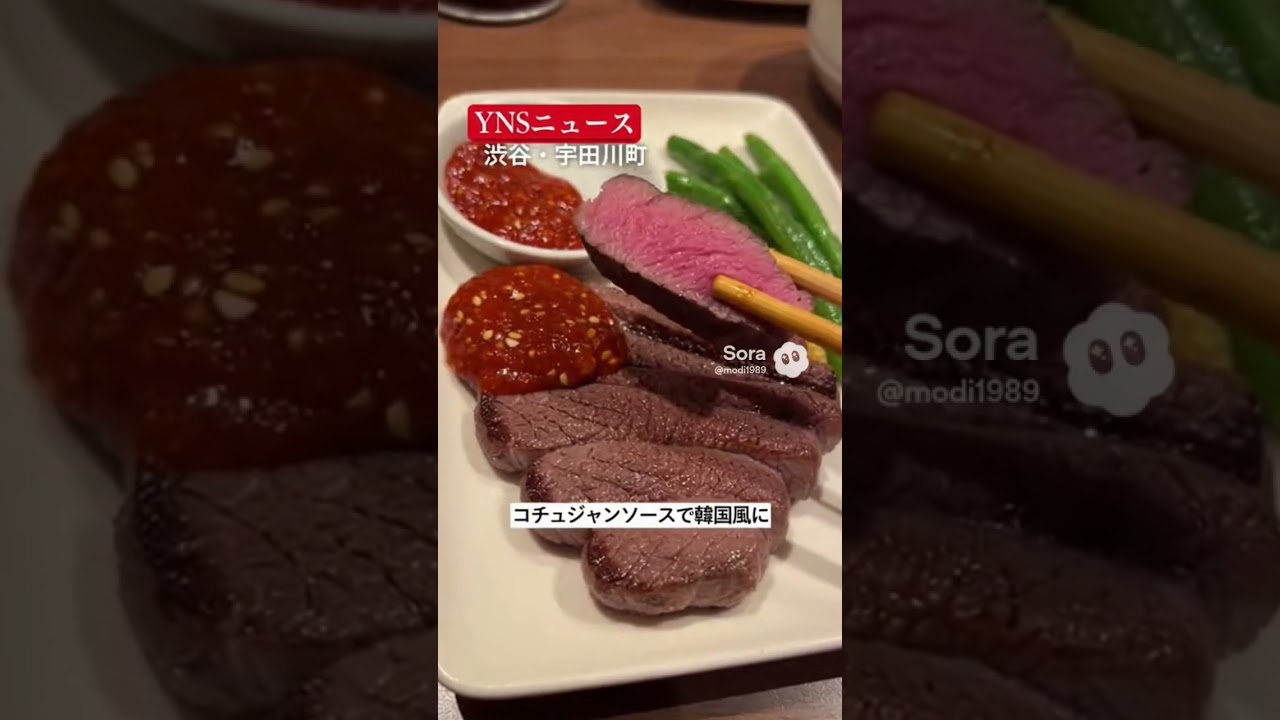 渋谷水牛ステーキ!!