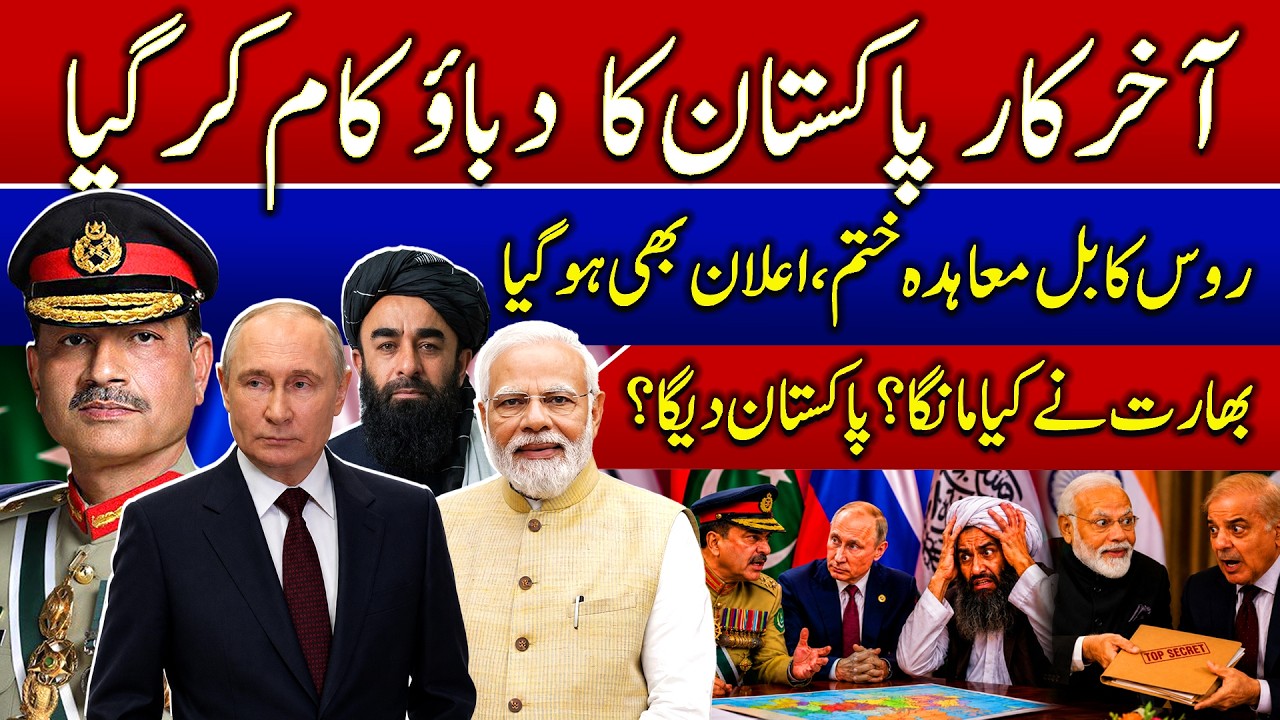 Russia Rejects Taliban Defence Deal? | China Takes Mongla Port | India-Pakistan Talks Begin