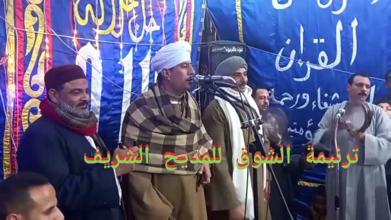 غلب الوجد علينا والغرام - الشيخ كمال العربي