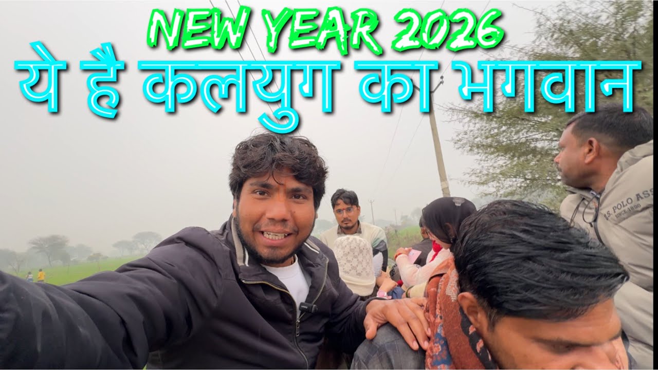 नई साल 2026 की शुरुआत की कलयुग के भगवान के दर्शन करके#premanandjimaharaj#vrindavan 