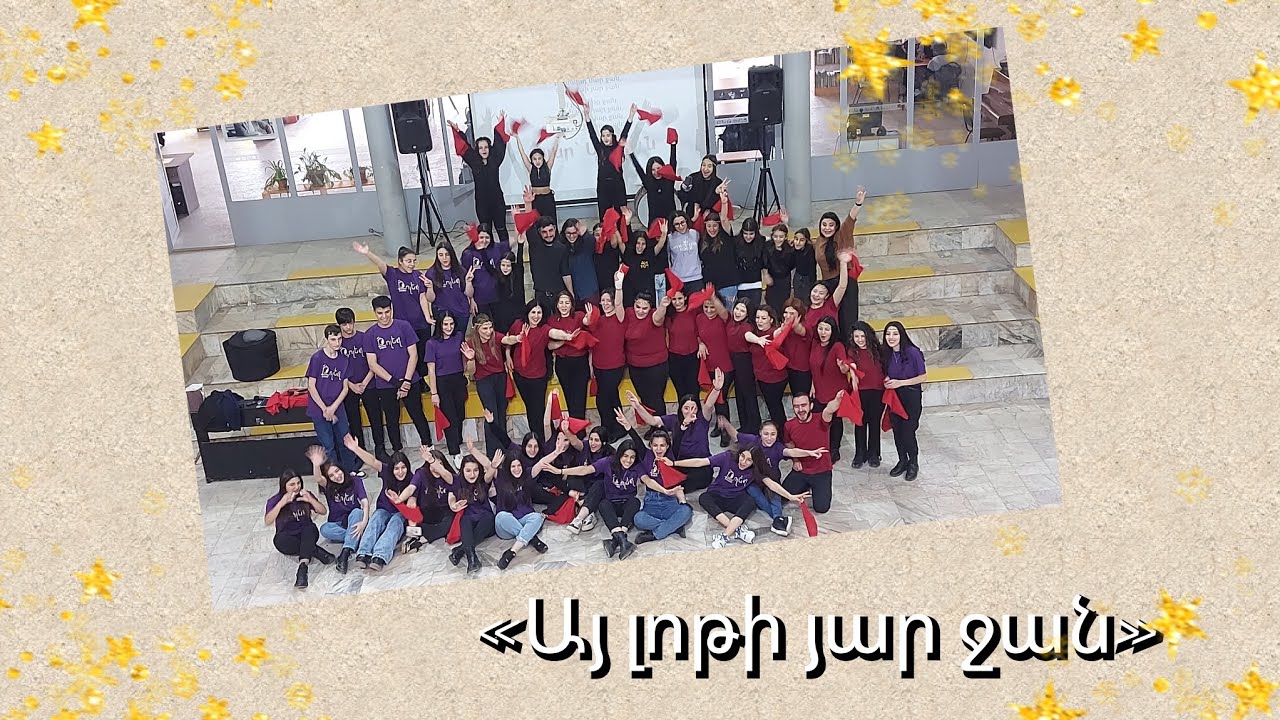 «Այ լոթի յար ջան» ❤️