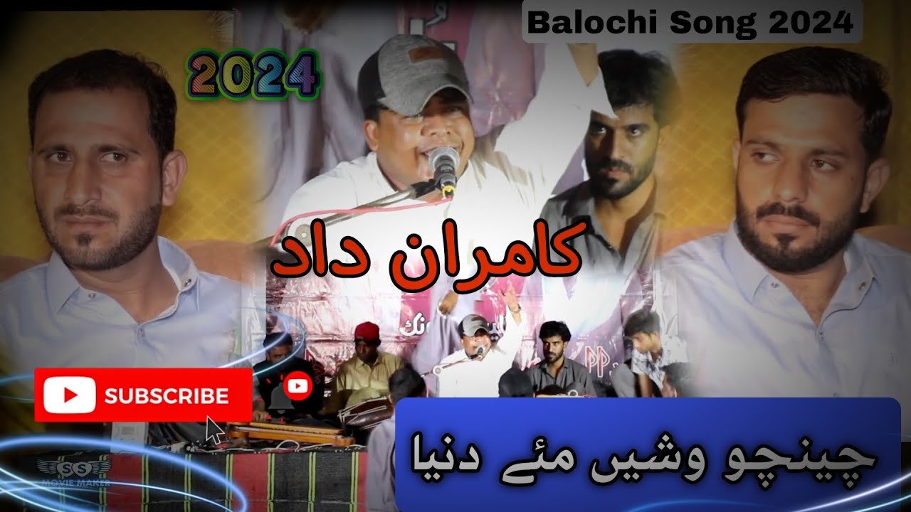 (HamRah)Chincho Vshi Mae Dunya |Kamran Dad|Balochi Mehfli Song 2024