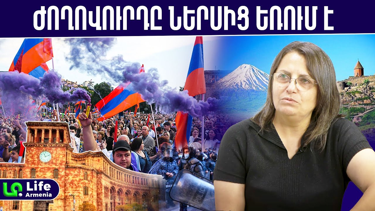 Հայաստանում ներքին ընդվզում է հասունանում, ժայթքումն անփուսափելի է․ Կարին Տոնոյան