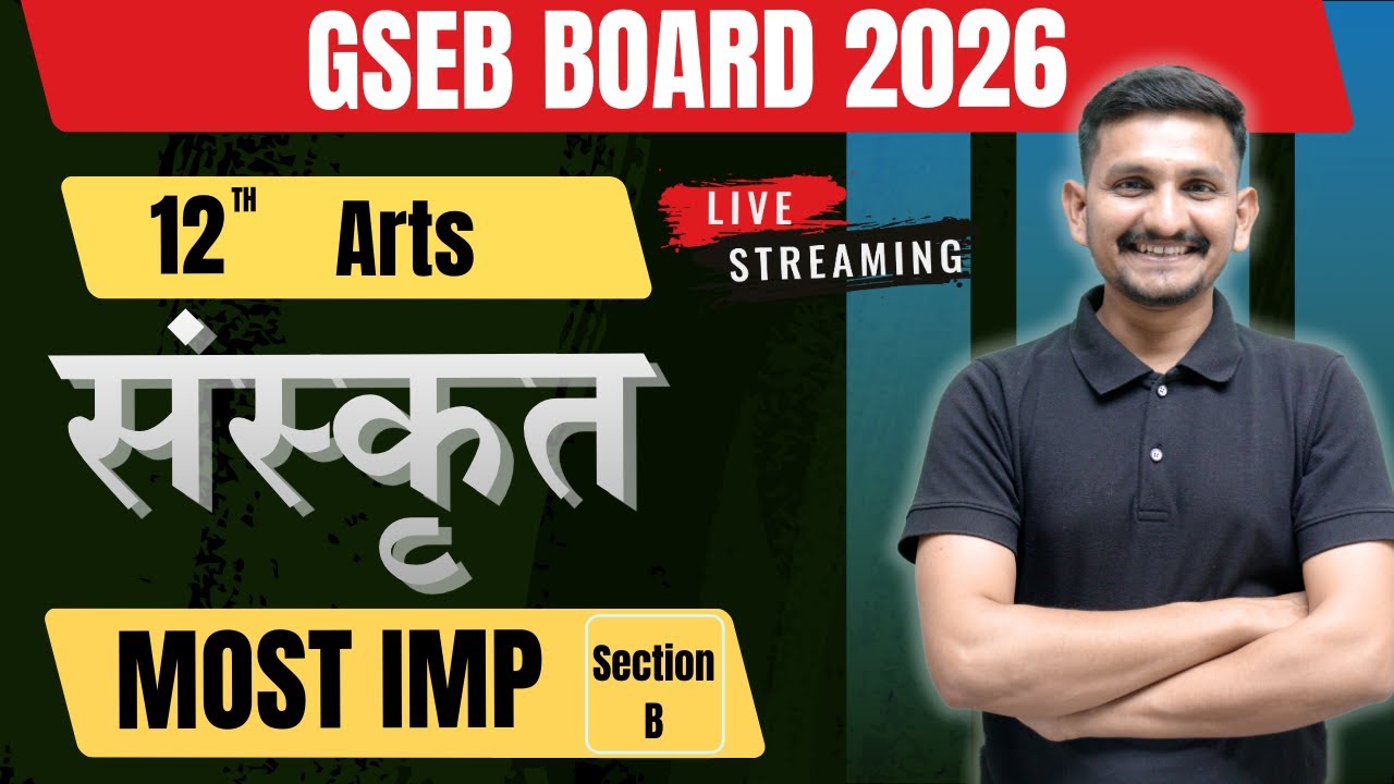 Std 12 Arts |  Sanskrit imp Questions | Section B | March 2026 Board Exam | GSEB Board | DRJOSHI |