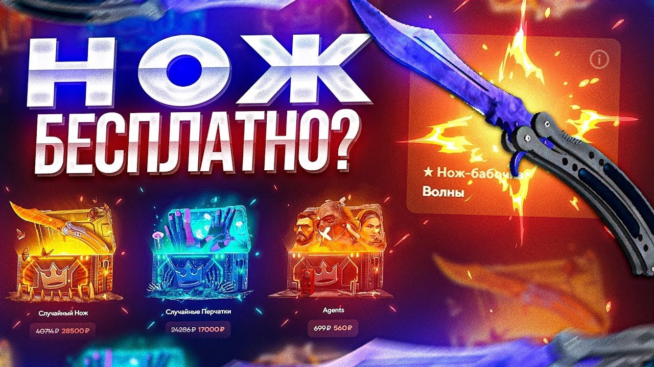 HELLSTORE ХАЛЯВНЫЙ НОЖ БЕЗ ДЕПОЗИТА? ХАЛЯВА БЕЗ ДЕПОЗИТА 2025!