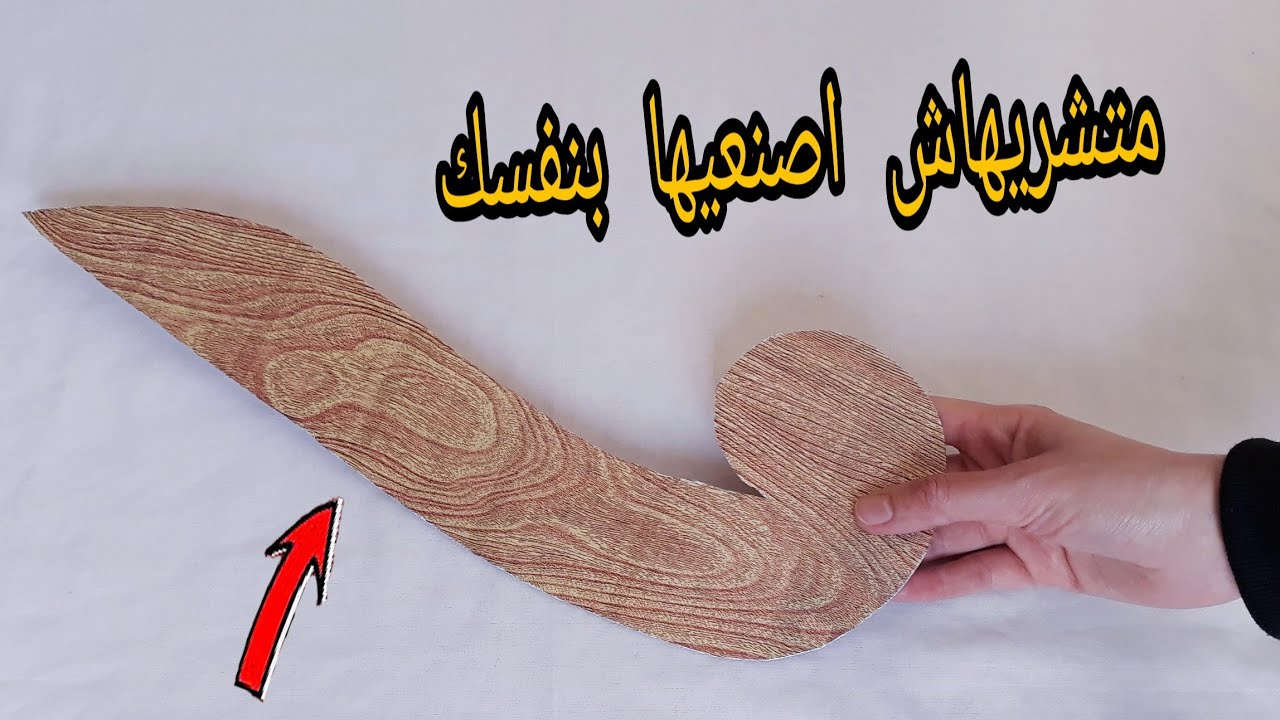 اصنعي مسطرة البيروكي🌟بنفسك في البيت🏠/How to make a Biruki ruler