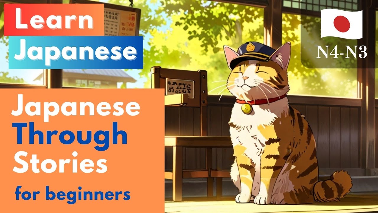【Let's watch!】Learn japanese with anime through story -Ep. Cat Stationmaster - (N4-N3 level)