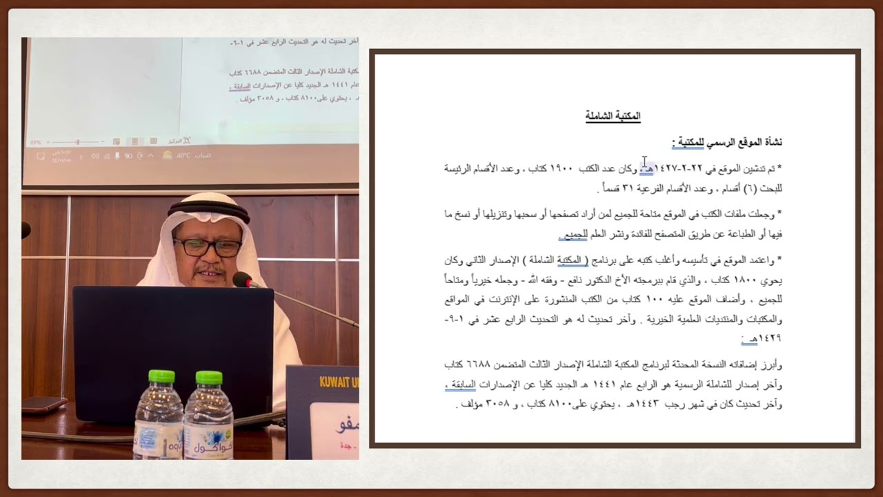 لقاد بحثي علمي وتخصصي | أ.د. عبد الله دمفو