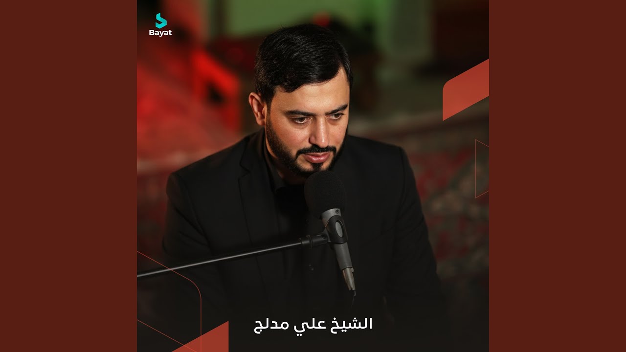شكراً يا حسين