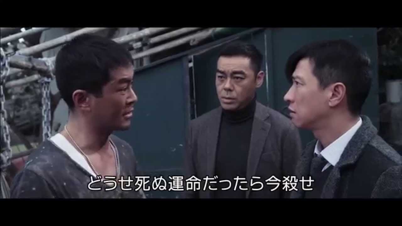 ラウ・チンワン、ルイス・クー、ニック・チョンら共演の香港アクションが上陸！映画『レクイエム　最後の銃弾』予告編
