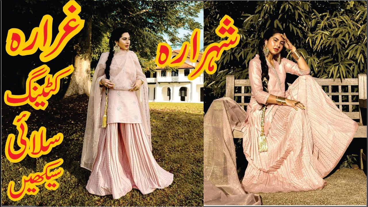 Sharara | Gharara Cutting and Stitching | Full Gher Wala Palazzo Cutting Stitching By Darzi Online