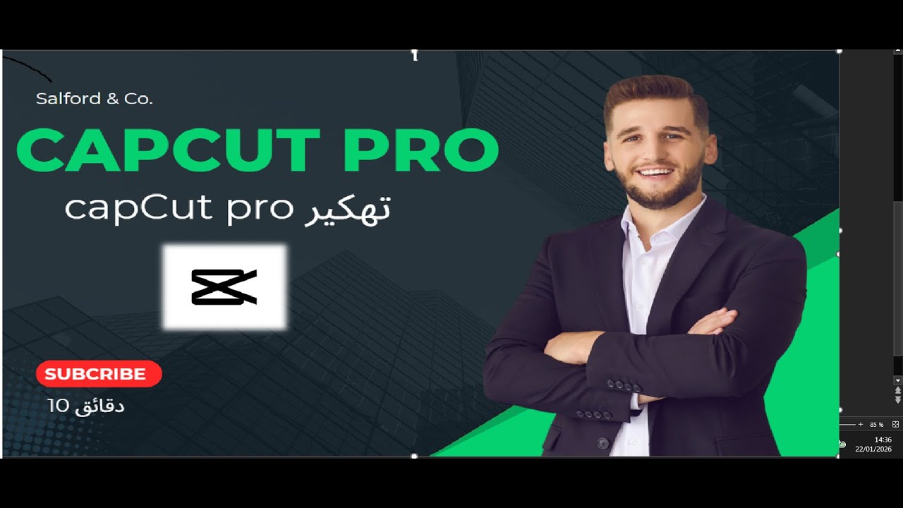 كيفية تهكير capCut pro بدون اي مشاكل ....#capcut #capcut pro