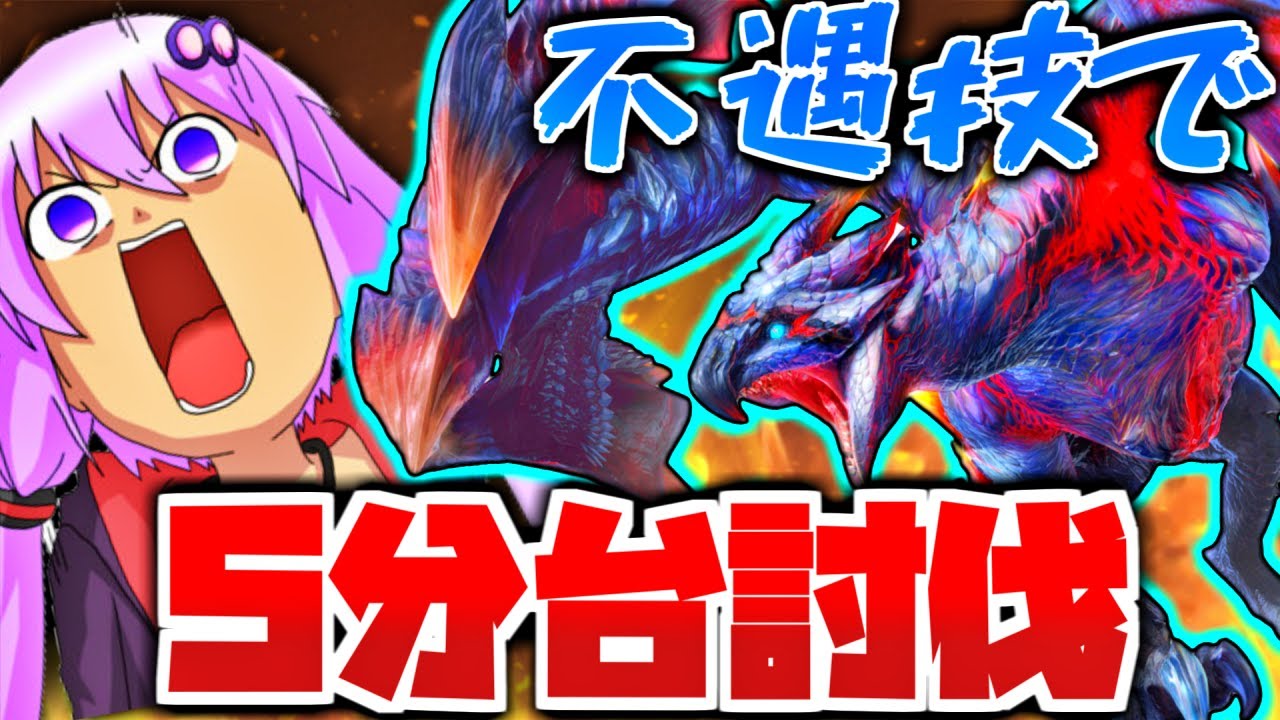 Lv300傀異克服バルファルクを操虫棍の不人気技で5分討伐したい【モンハンライズ サンブレイク 】(VOICEROID実況)