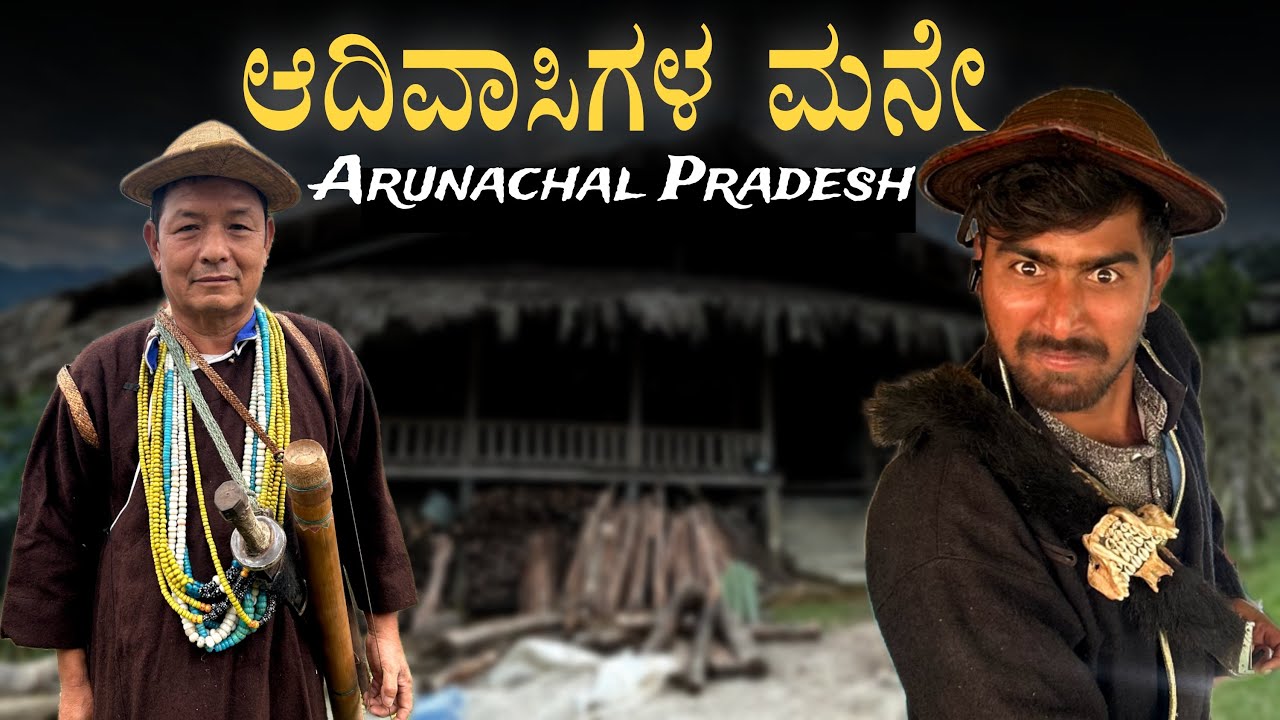 Tribals ಜನರ ಮನೆ ನೊಡಿ | home decoration | yatrafilms | kannada vlogs | yatrafilmsstory
