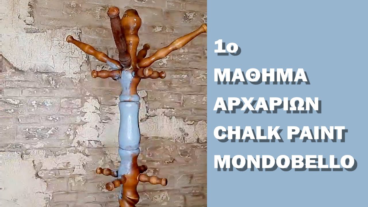 Μαθήματα Εφαρμογών & Τεχνικές Χρώματος Κιμωλίας: Μάθημα 1. Βάψιμο με Κιμωλία | TETRALUX