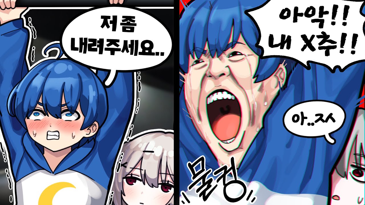 현실 합방중에 일어난 대형사고 ㅋㅋㅋㅋ