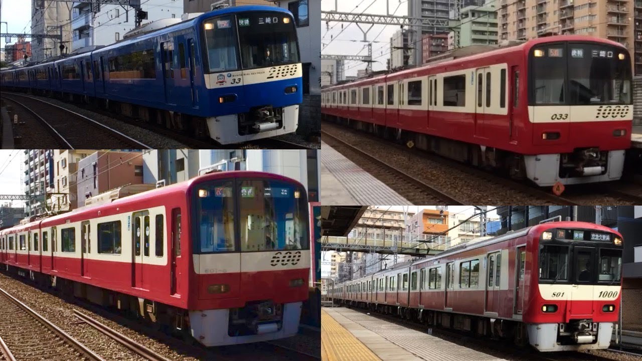 大爆走！京急快特 迫力満点の高速通過173連発 【115km/h以上限定・速度付き】