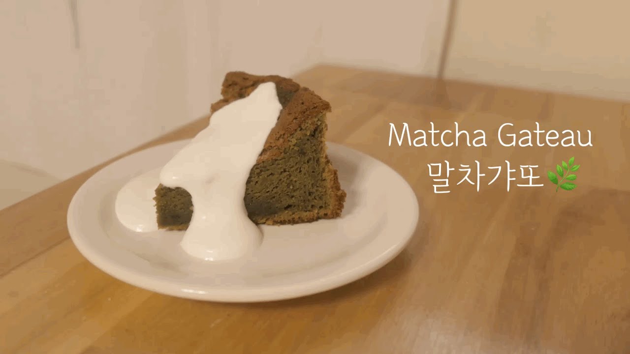 Eng)진하고 촉촉 꾸덕한 말차갸또 만들기/How to make matcha gateau.
