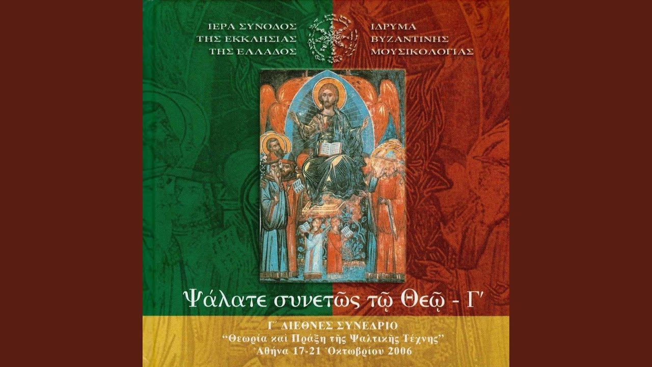 Slava pe opt glasuri la Vecernia Adormirii Maicii Domnului (byzantine music for prayer)