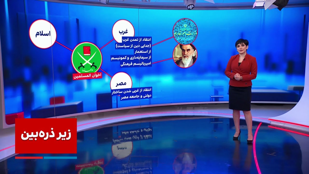زیرذره‌بین: ردیابی مغز خمینی
