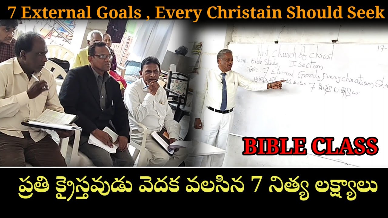 ప్రతి క్రైస్తవుడు వెదక వలసిన 7 నిత్య  లక్ష్యాలు / 7 External Goals , Every Christain Should Seek 