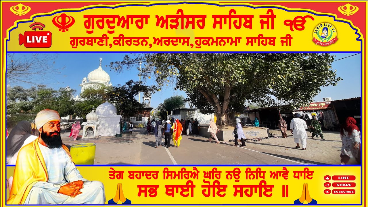 🔴 LIVE Adisar Sahib॥ 04-02-26 ॥ Akhandpath Sahib॥ Bhai Hardeep Singh Ji -Kirtan Bhai Gurwinder Singh