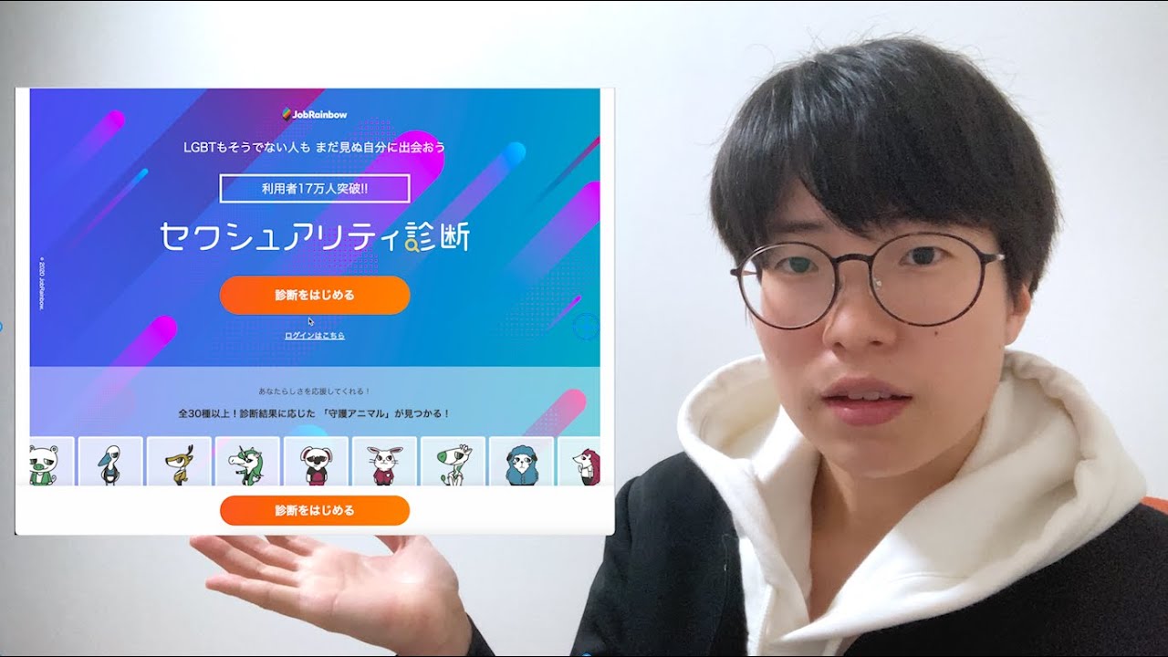 セクシャリティ診断とは？ノンバイナリー・Xジェンダーの僕が受けてみた【性別迷子のヒント】