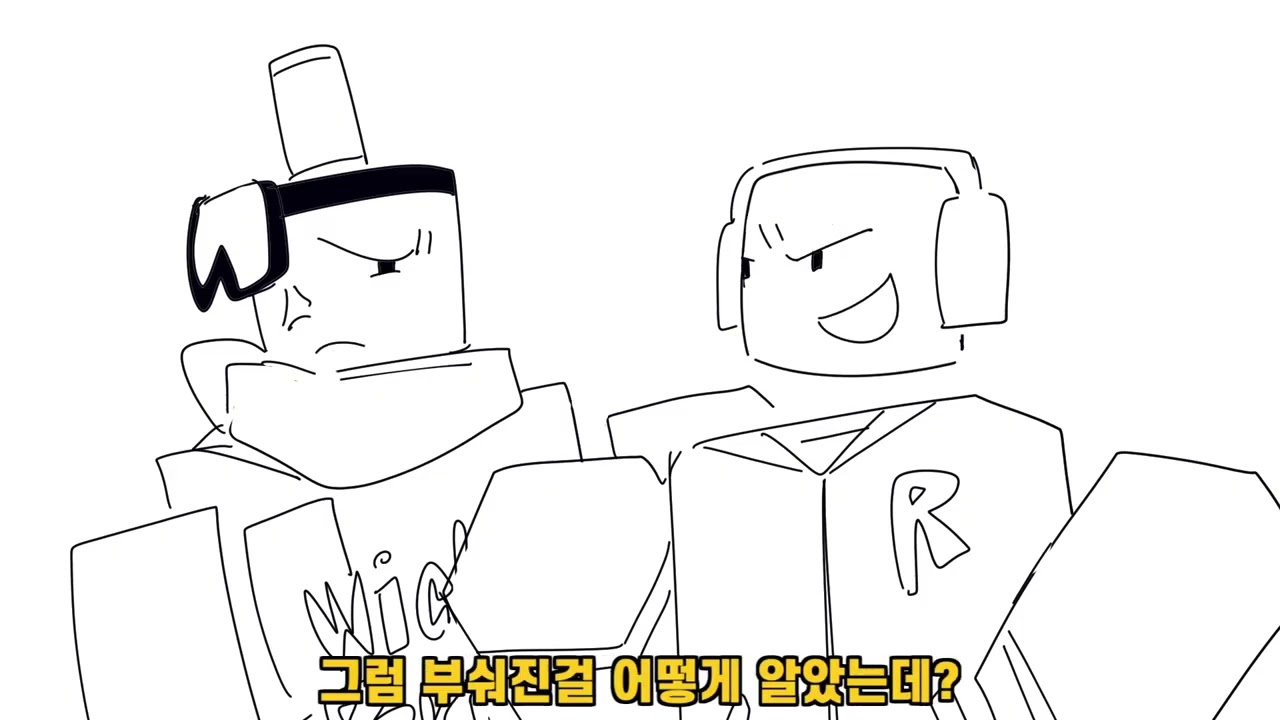 [HurlyBurlyHouse] Who broke it
