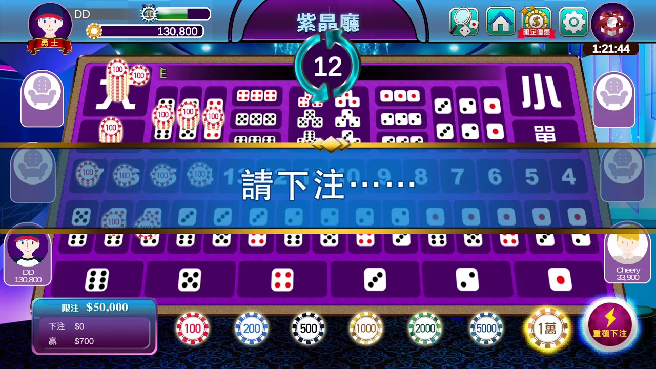骰寶坊(cheating外掛玩家Cheery自動買永遠59, 300金幣起賭)_2018-07-26-00-52-36