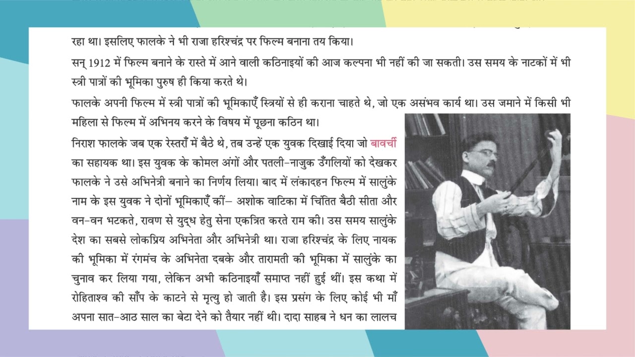 AI, HINDI, CLASS 8, CHAPTER 9