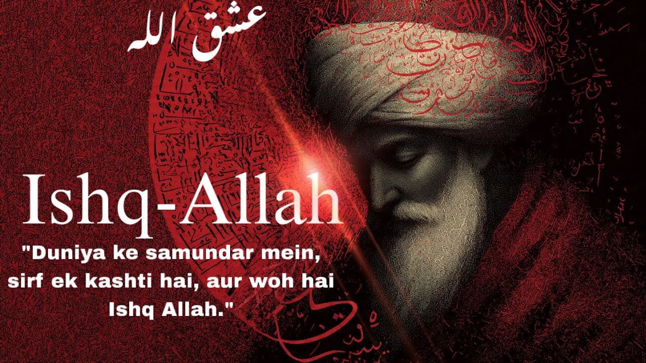 Ishq Allah | The Soul of Divine Love | The Soul of Sufism | Sufi Heart Touching Song 2025