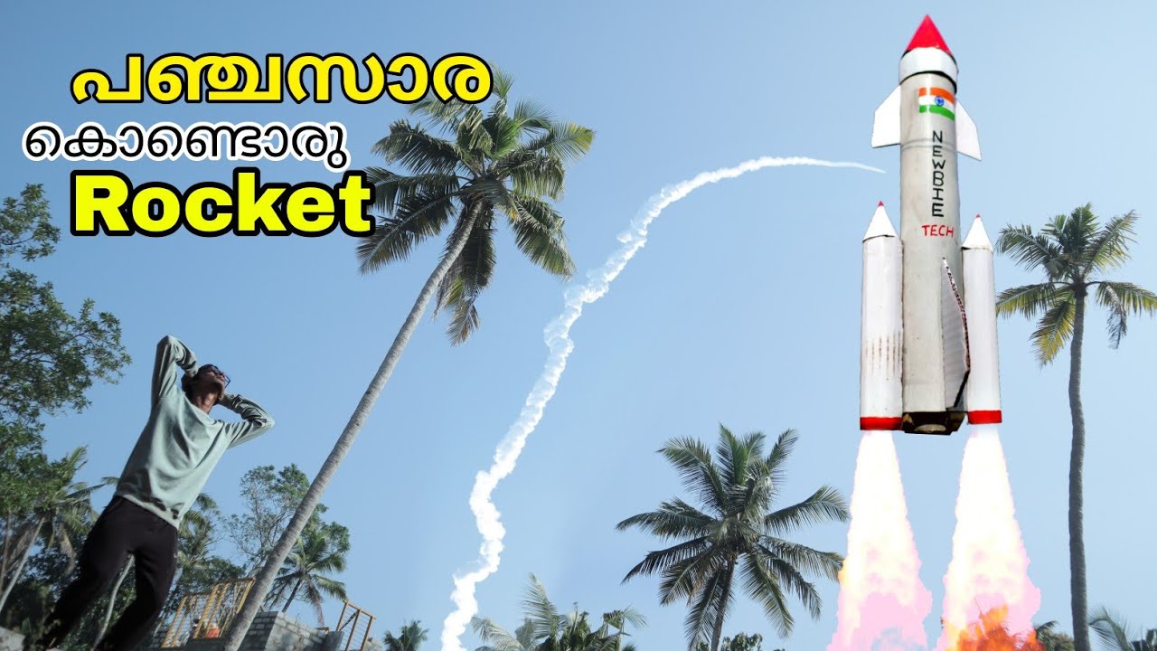 Build a Powerful Sugar Rocket At Home |പഞ്ചസാര കൊണ്ട് റോക്കറ്റ് നിർമിച്ചാലോ| Sugar rocket experiment