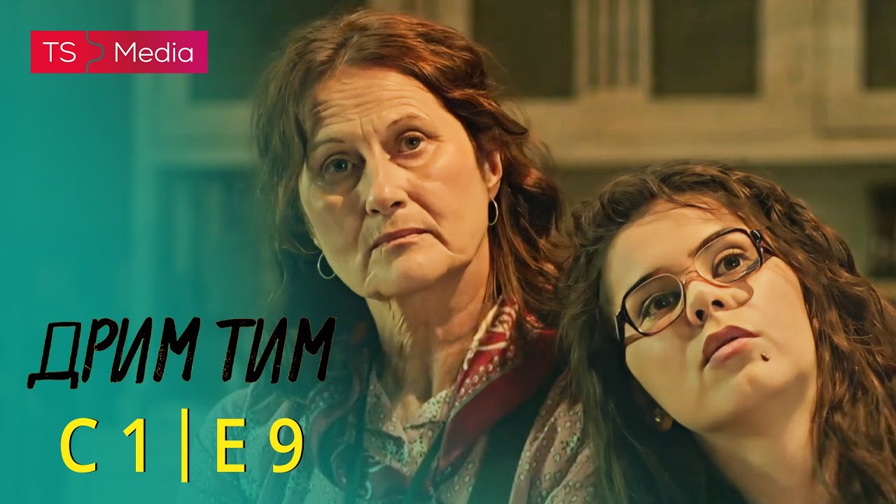 Drim Tim - Sezona 1 - Epizoda 9