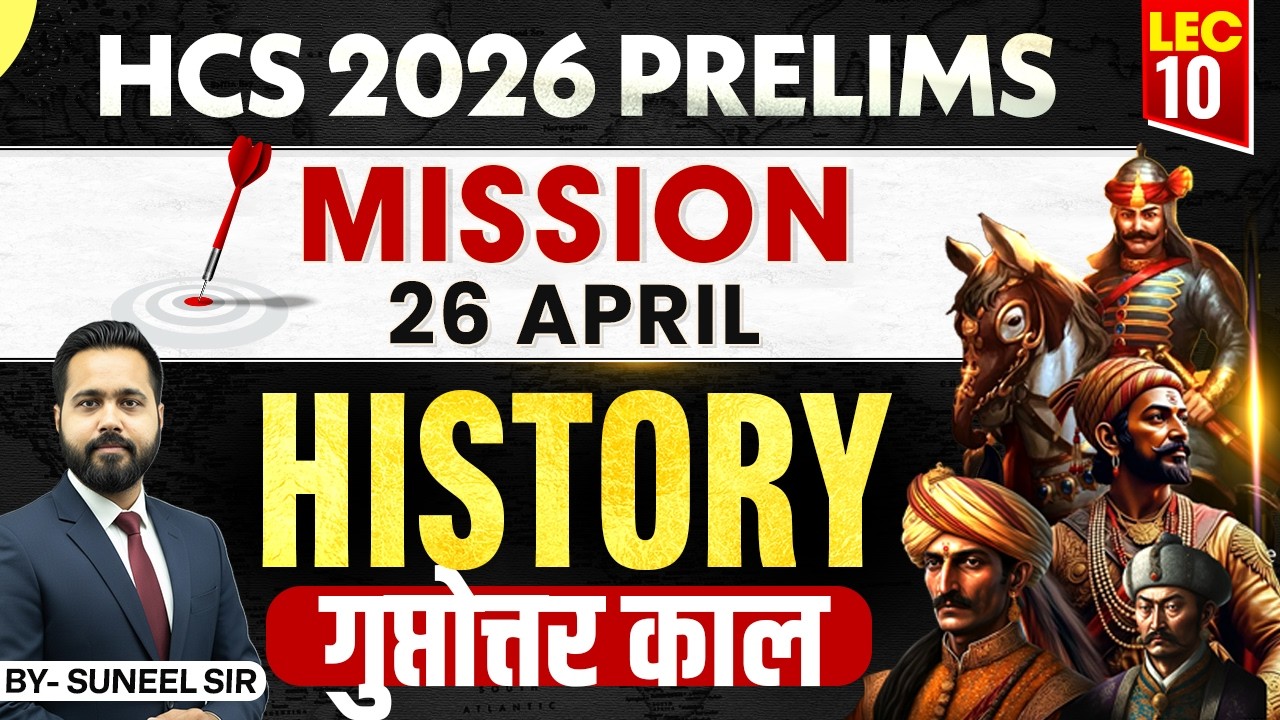 HCS 2026 Prelims History | Post-Gupta Period ( गुप्तोत्तर काल) | By Suneel Sir | Haryana StudyIQ