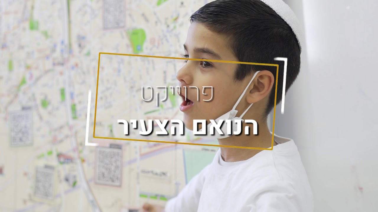 סרטון תדמית-בית ספר ממ''ד רעות