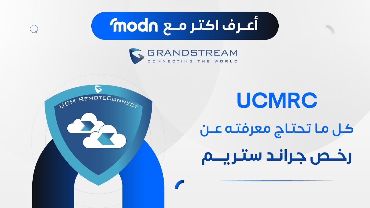 اعرف أكثر مع مدن | كل ما تريد معرفته عن رخص جراندستريم UCMRC
