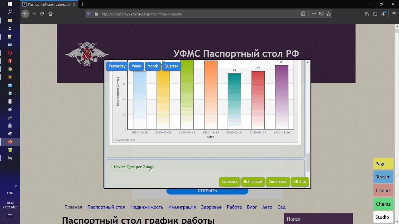 Pages module on the client’s site.