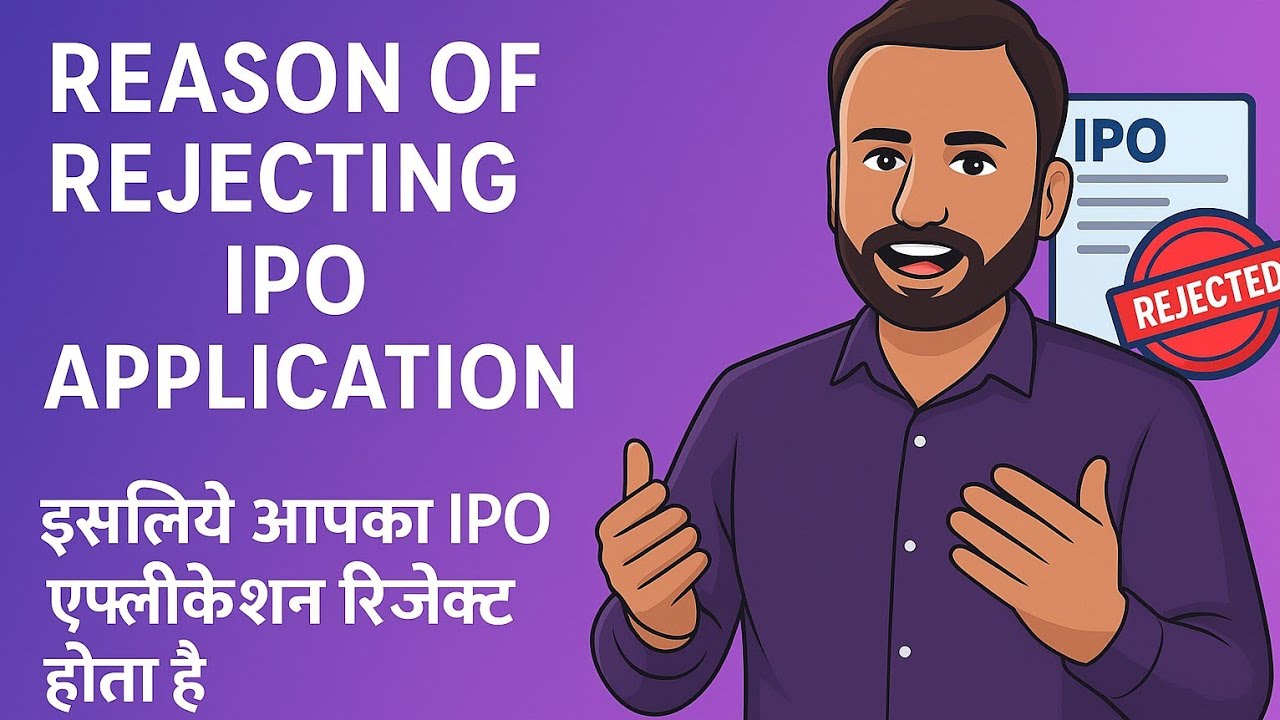 Reason of Rejecting  IPO Application | Why IPO Application Rejected | Fine Investment | Shubhansh