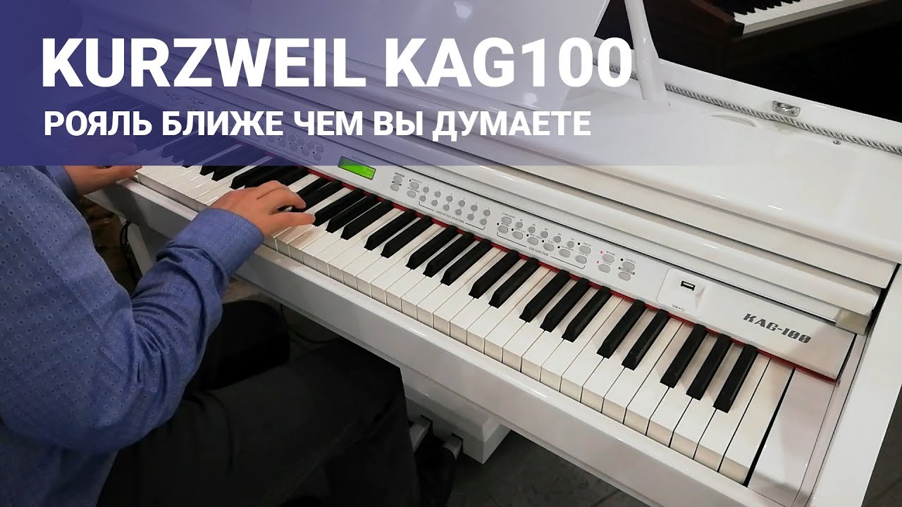 Kurzweil KAG100 - новый взгляд на цифровое фортепиано