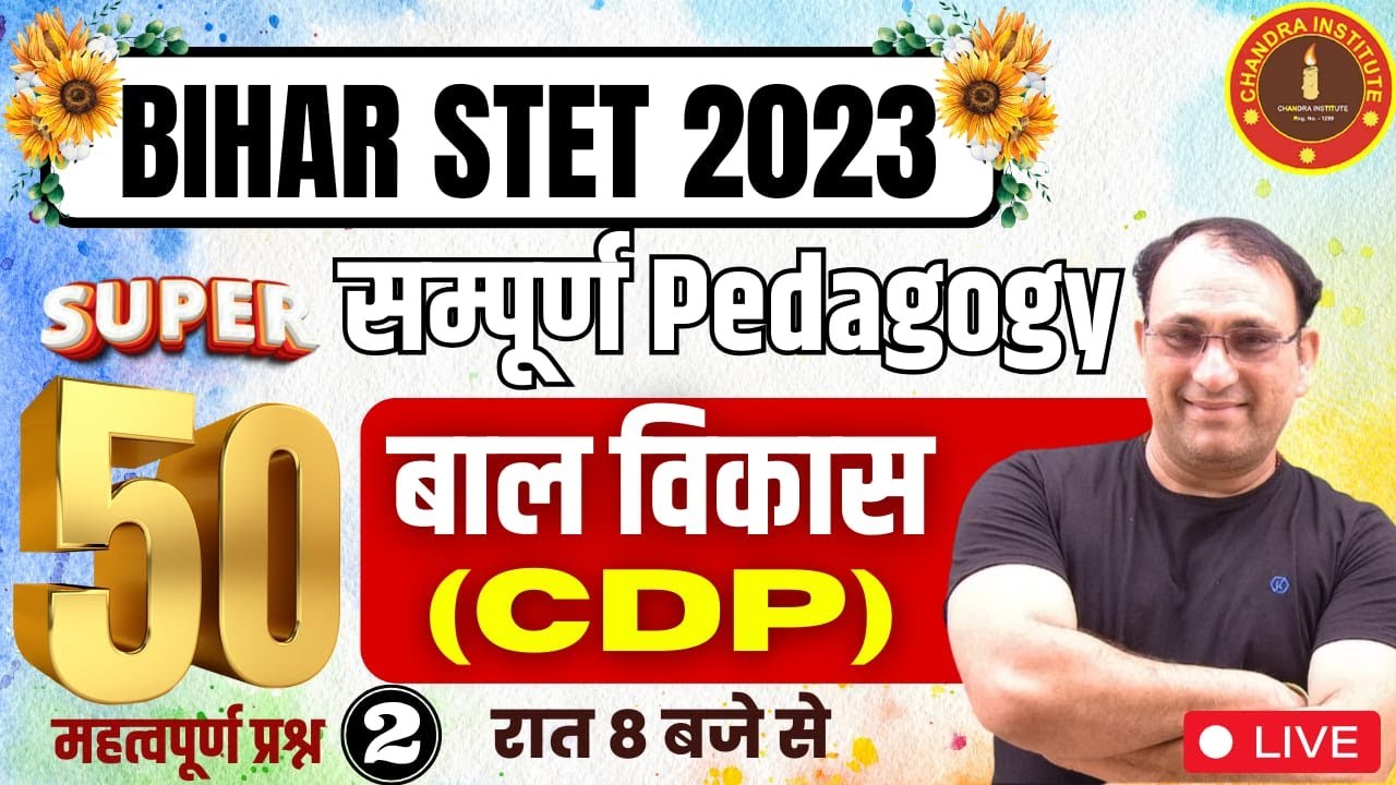 BIHAR STET EXAM 2023 | Art of Teaching | Pedagogy top 50 PART 2 by R.P sir | bihar stet exam 2023