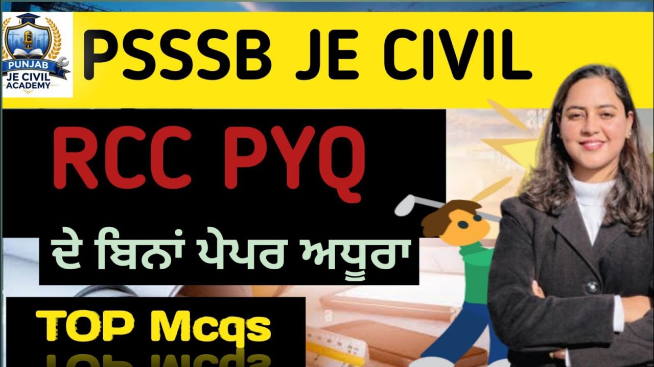 PSSSB JE Civil RCC PYQs | Repeated Questions | Smart Study 