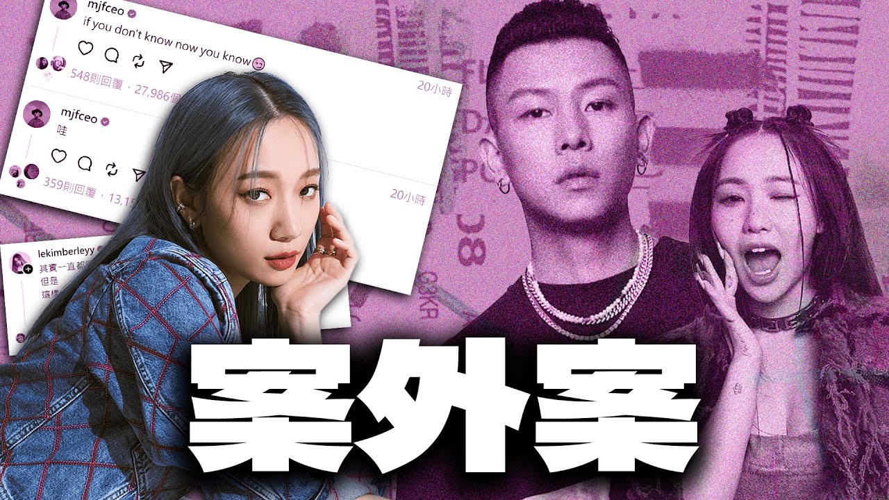 懶人包 - Ju的不去Cindy不來，瘦子E.SO、Kimberley陳芳語隔空放箭？Animalboys666 嘻文漫談