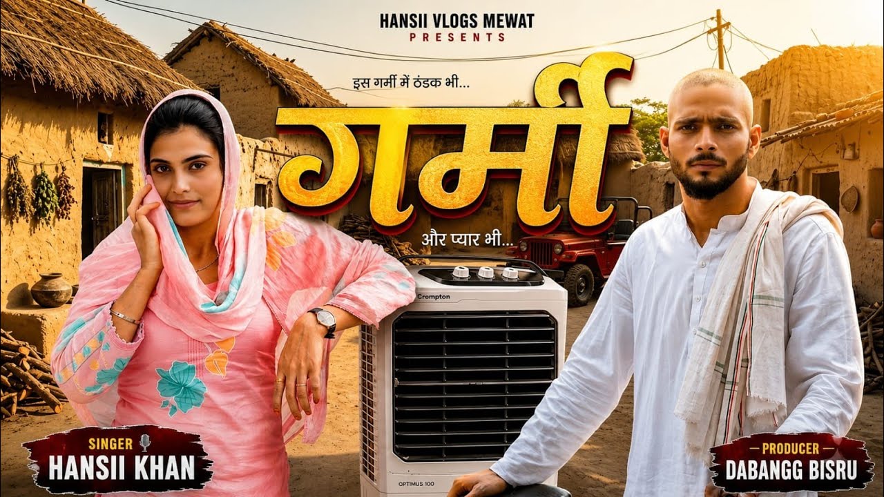 Garmi, गर्मी  Hansii Mewati Video Song 2026, Mewati New Trending Song @Hansii00786