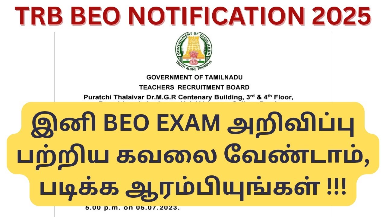 TRB BEO EXAM NOTIFICATION 2025 ??? MARCH EXAM 2026 !!!