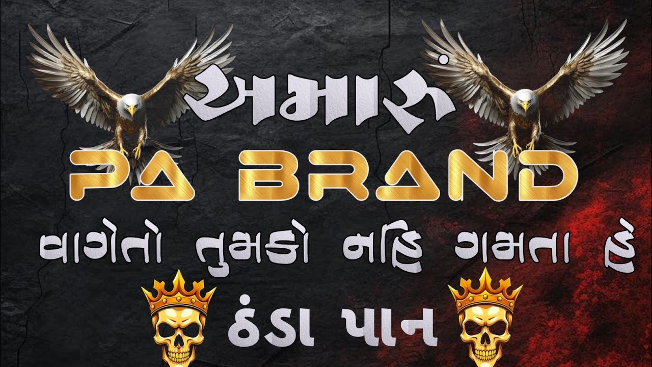Amaru pa brand vage to tumko nahi gamta he thanda pan tur tone demo dj remix pa brand demo 