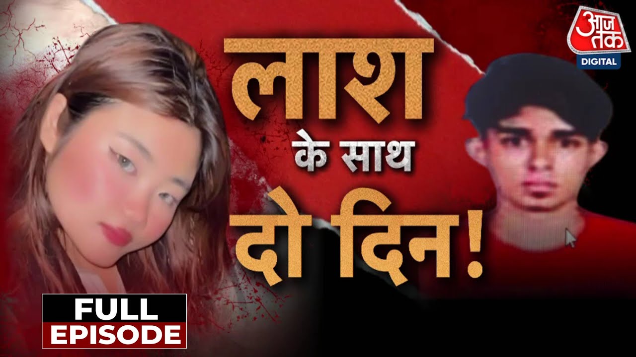 Vardaat: Bengaluru में कत्ल करको दो दिन तक डेड बॉडी के पास बैठा रहा कातिल | Bengaluru Murder Case