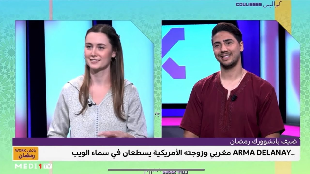 Medi1 TV 📺🇲🇦🇲🇦❤️❤️ رمضان مبارك🌙🌙