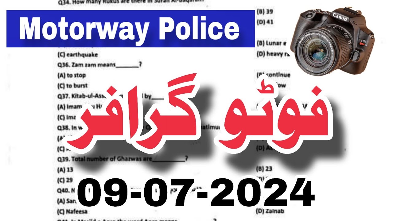 Photographer Paper Motorway Police test 09-07-2024 Part 01 mcqs | NHMP Answer keys |