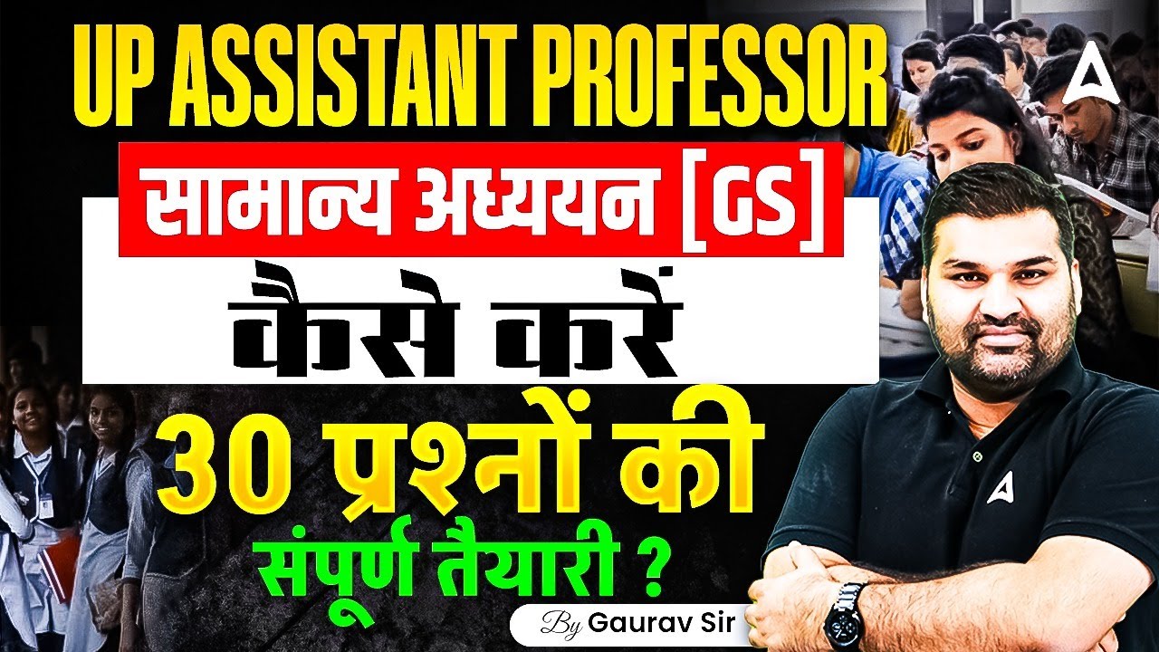 UP Assistant Professor 2025 | UP Assistant Professor General Studies (GS) By Gaurav Sir